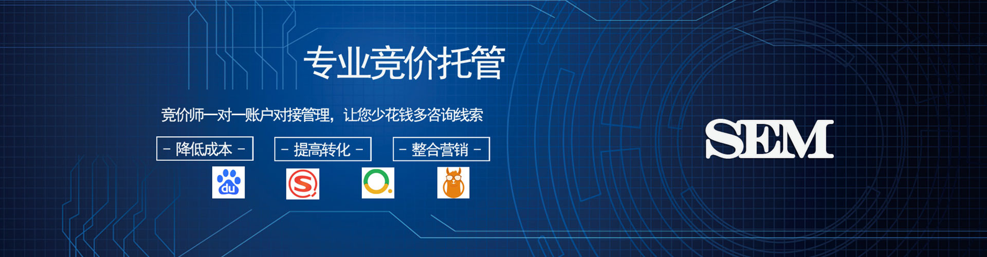 上林sem代理