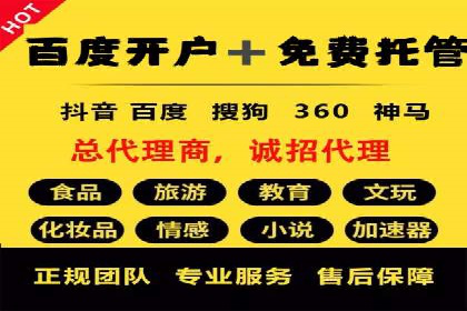 百度推广效果提升，案例分享